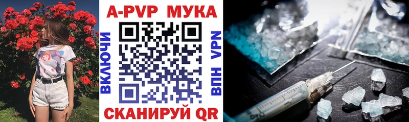 Альфа ПВП мука Онега
