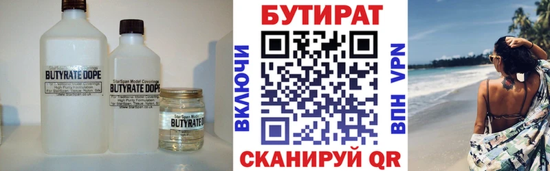БУТИРАТ бутандиол  Онега 