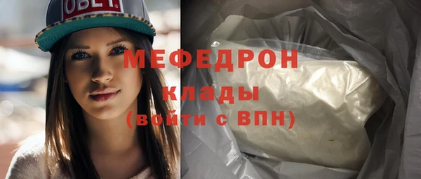 мяу мяу кристалл Беломорск