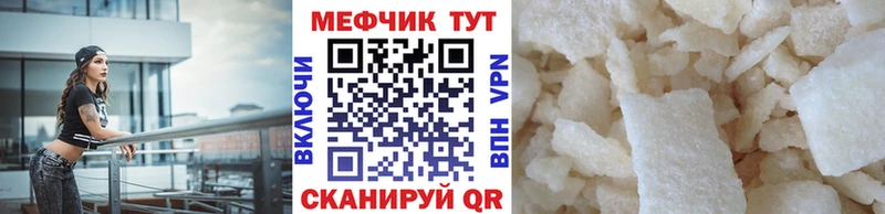 Меф mephedrone  купить закладку  Онега 