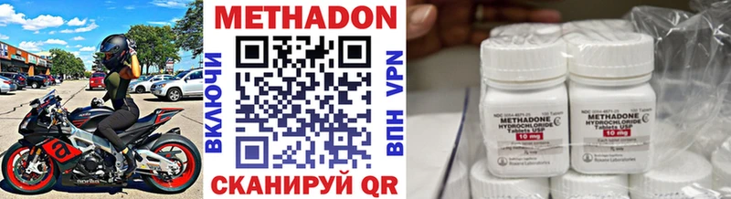 наркотики  Онега  Метадон methadone 